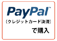 paypal申込.png